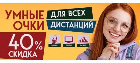 Осенне-зимний фестиваль скидок (15.09.26-31.11.26)