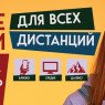 Осенне-зимний фестиваль скидок (15.09.26-31.11.26)