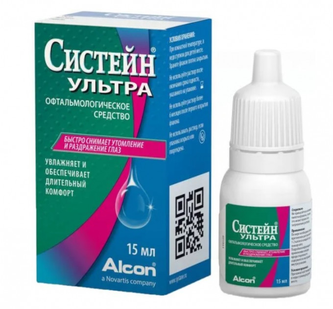 Систейн Ультра 15 ml