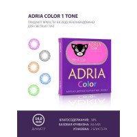 Adria Color 1Tone (2 шт) под заказ